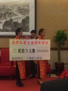 第三届上海庐江商会第一次会员大会庆典大会