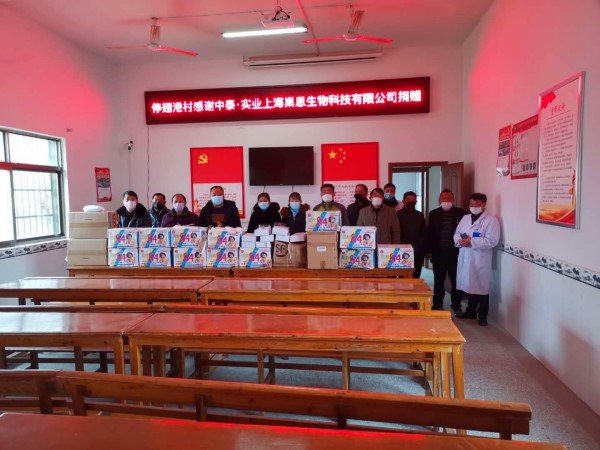 上海庐江商会•中泰实业集团爱心捐赠防  疫物资仪式