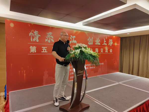 情系庐江 创业上海 ：第五届庐江人在上海交流会在沪举办